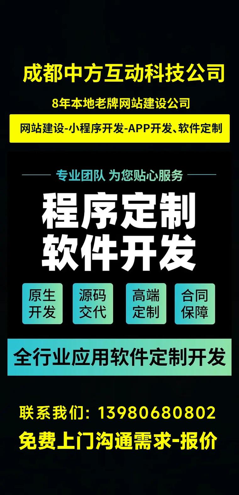 南充网站开发_网站备份