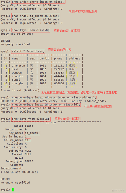 mysql 查询数据库索引_查询索引