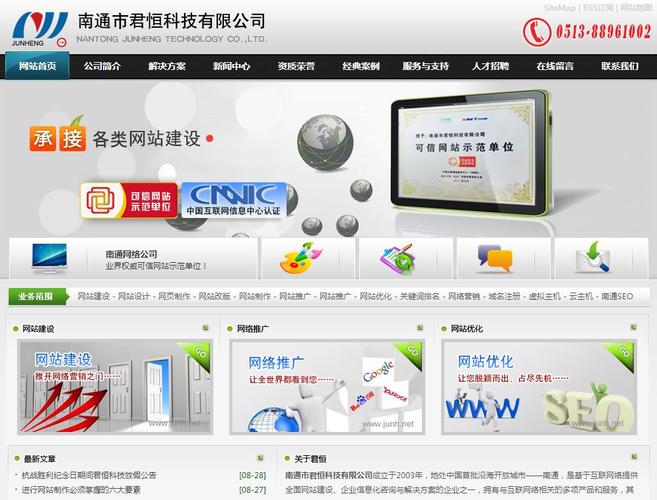 南通高端网站建设公司_网站备份