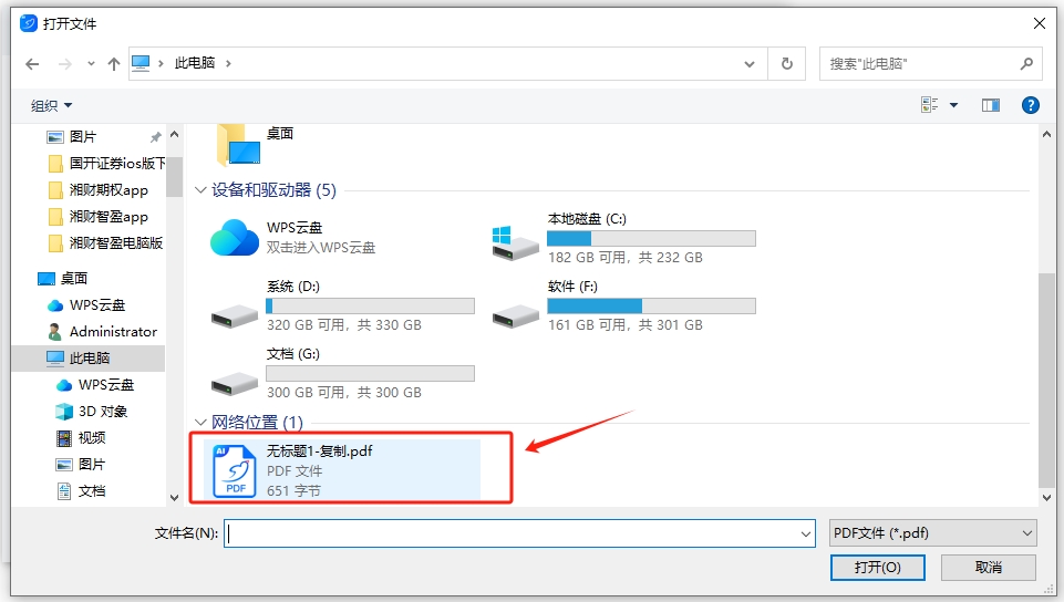 傲软PDF转换官方版 v2.14.5.0下载安装-PDF转换工具免费下载