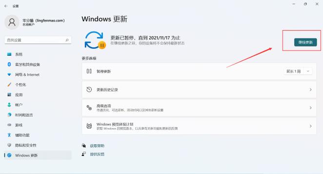 Win11如何更新？