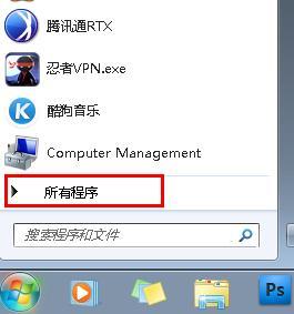 win7家庭版升级到旗舰版的方法是什么