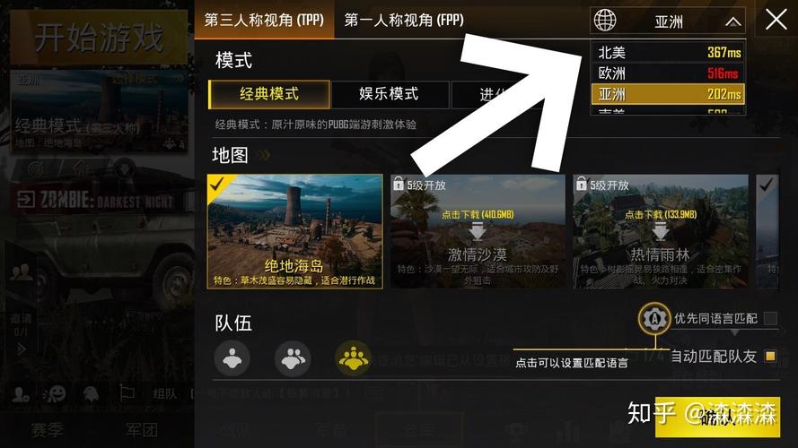 主播都在什么服务器玩pubg