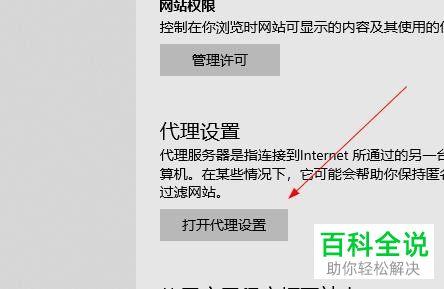 为什么QQ浏览器不能使用代理服务器