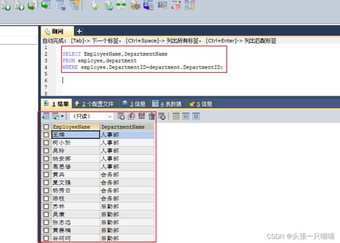 mysql数据库中内连接_内连接