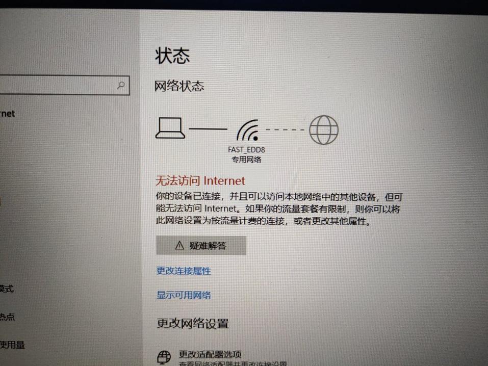 为什么wifi链接了无法访问服务器