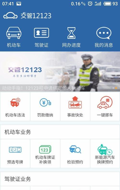 手机查车app服务器是什么东西