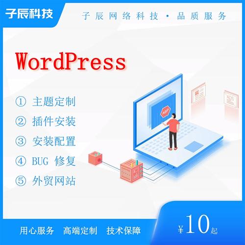 WordPress 定制器中的 JavaScript API 入门