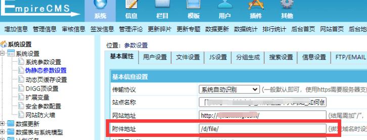 帝国cms图片显示不出来如何解决