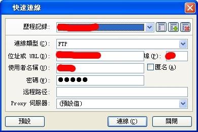 [视频]如何使用FlashFXP工具把网站上传到主机空间？