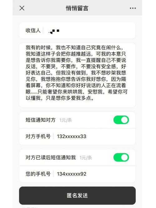 匿名短信发送_发送短信