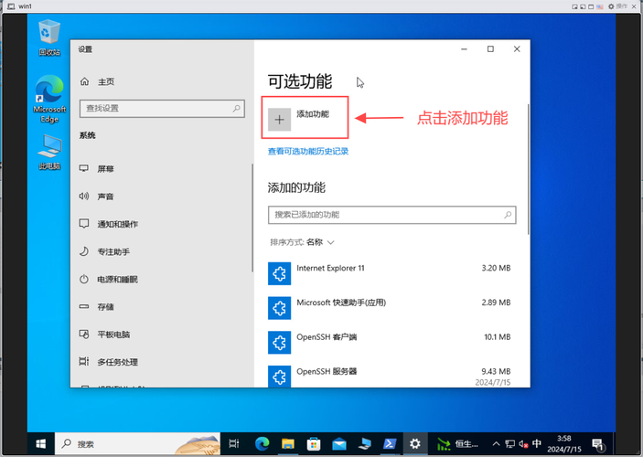 windows 7架设OpenSSH服务器实践