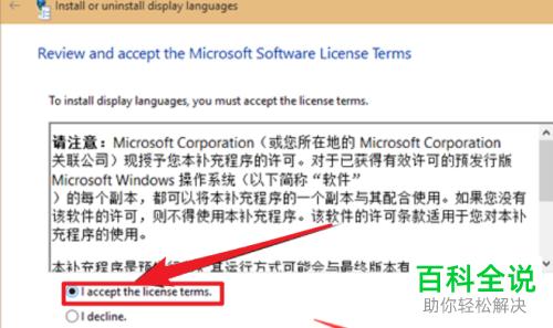 win10英语语言包怎么安装?win10安装英语语言包安装教程