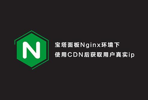 宝塔cdn