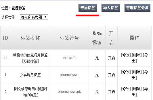 帝国CMS实现搜索关键字带点击数效果的方法