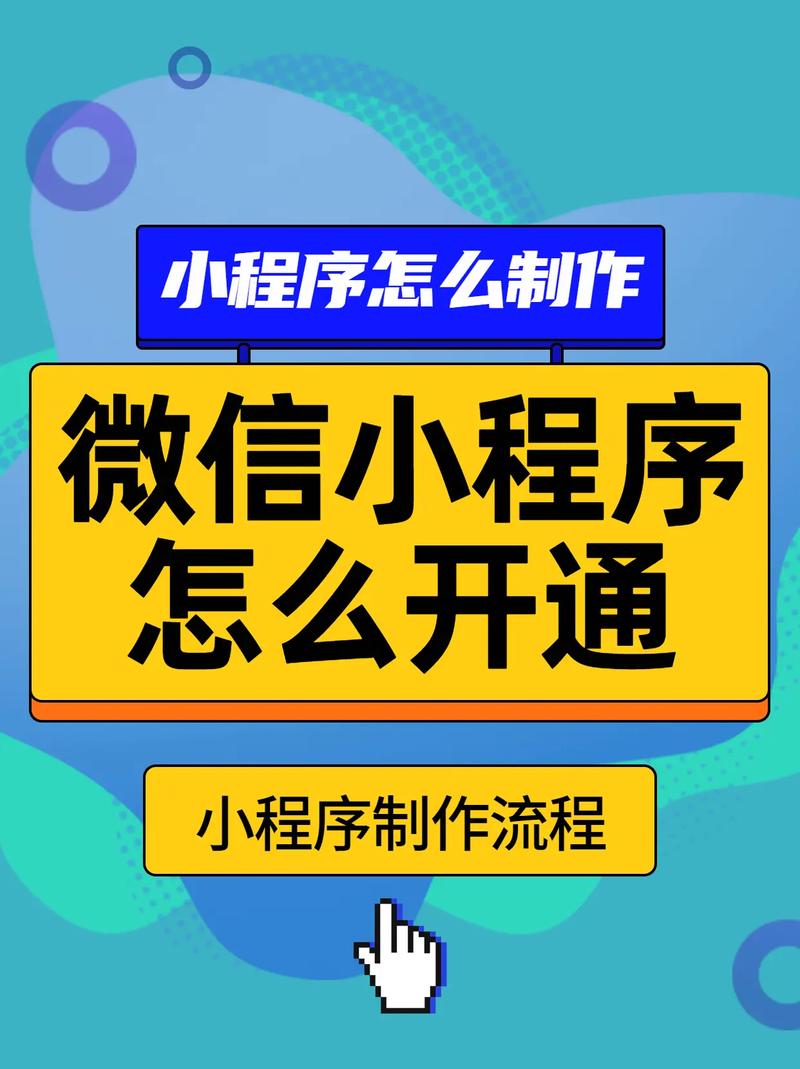 微信小程序微信小程序如何推广