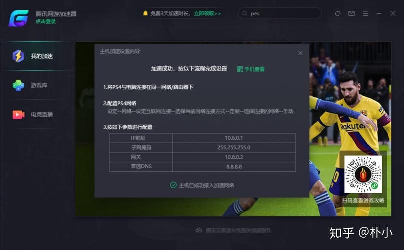 ps4实况足球为什么连不上服务器