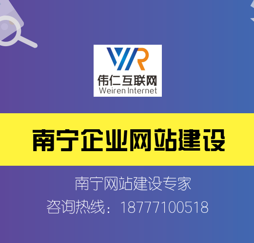 南宁高端网站建设公司_网站备份