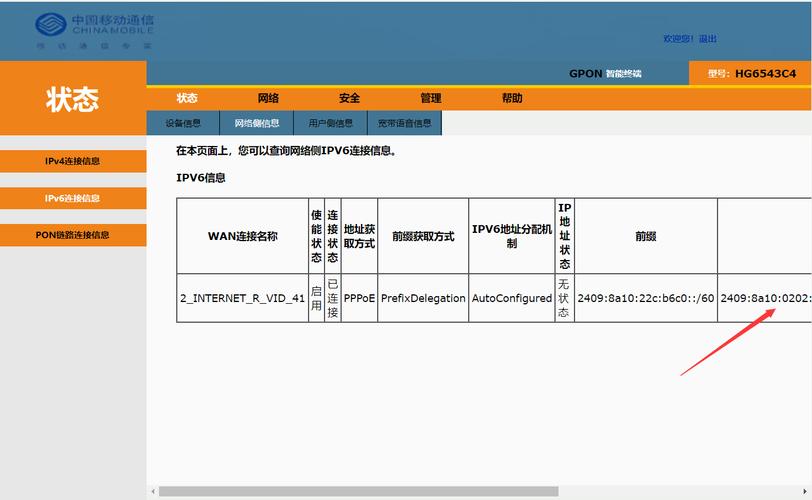 ipv6根服务器什么时候商用