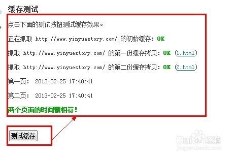 Wordpress页面静态化与静态文件不生成怎么办