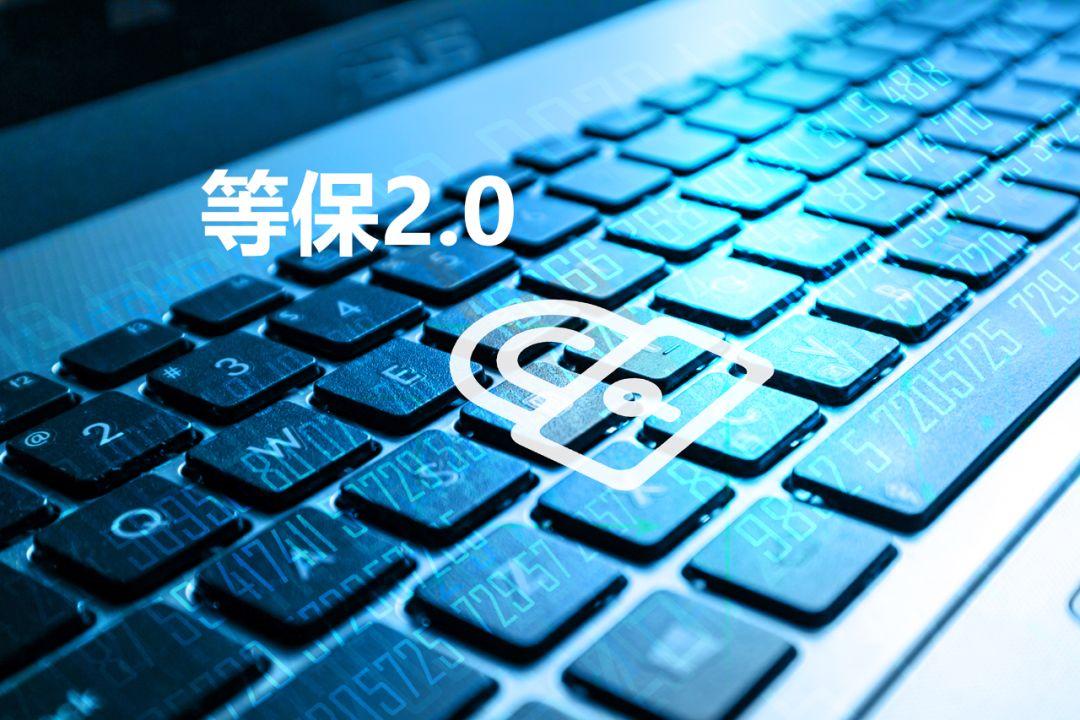 等保2.0何时正式启用_镜像更新记录