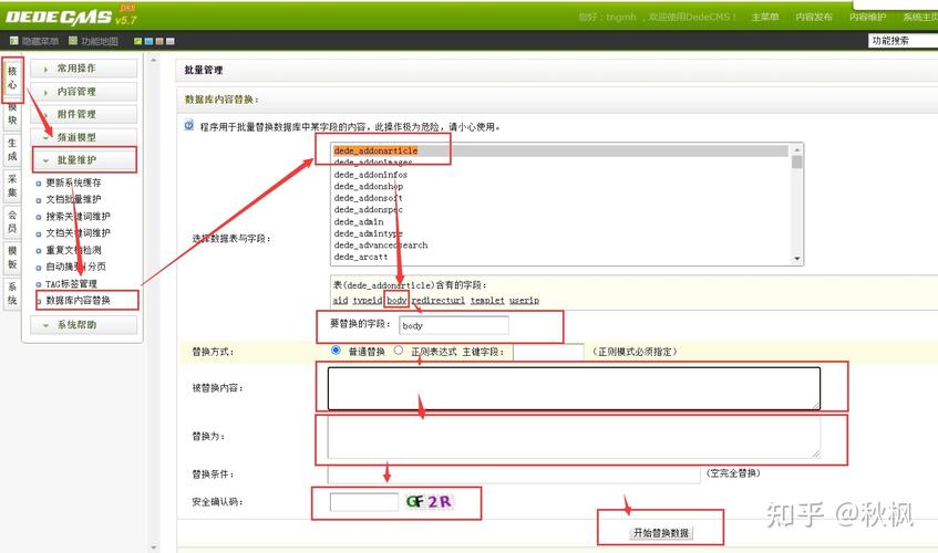 织梦怎么批量替换所有文章来源和作者