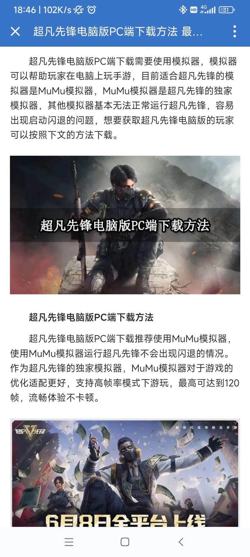 玩超凡先锋应该选择什么服务器