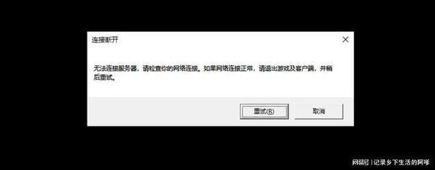 收银台无法连接服务器是什么原因