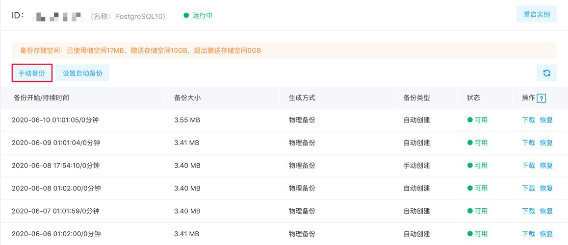 mysql所有数据库备份_查询所有备份