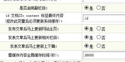 织梦dedecms使用weight排序无效怎么办