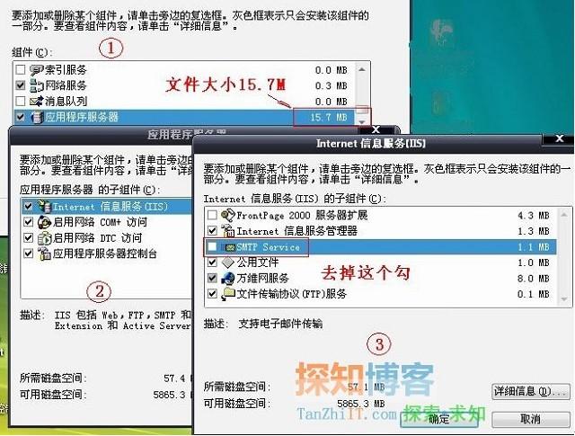 XP中安装IIS6.0的详细方法步骤