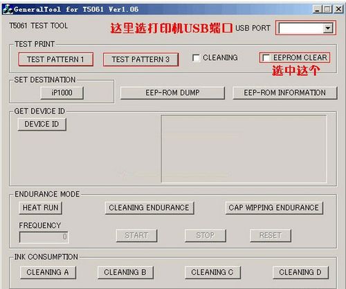 佳能MG5180废墨清零软件 v1.0