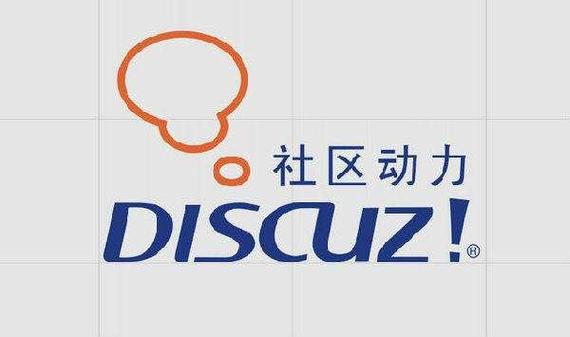 discuz是什么意思_discuz是什么