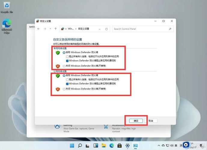 Microsoft Defender 将成 Win11 系统安全枢纽