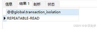 mysql数据库隔离级别_事务隔离级别一致性校验