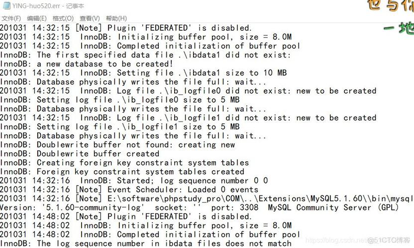 mysql 日志文件_日志文件