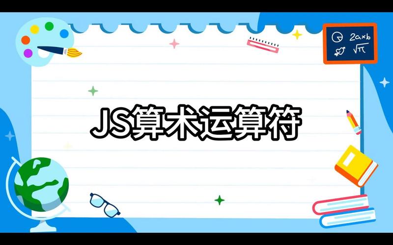 js三目运算符