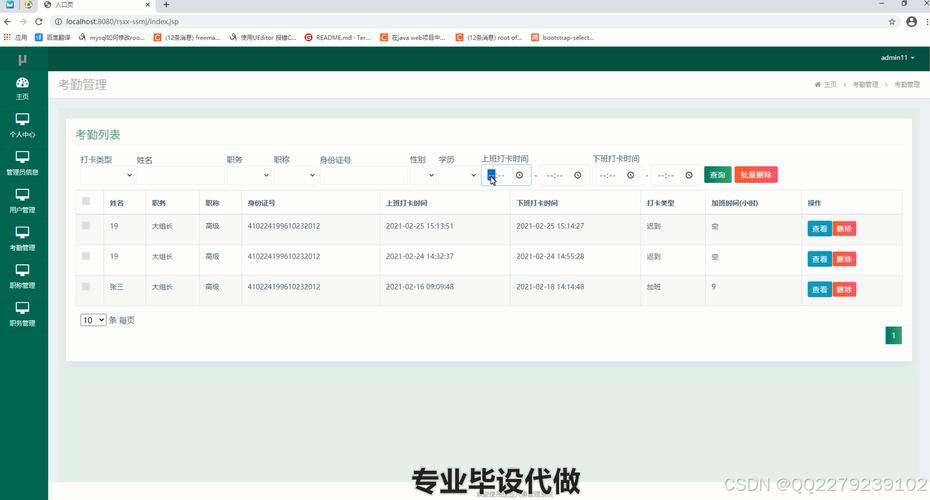 mysql给一列增加数据库_如何给现有考勤组增加参与人员？