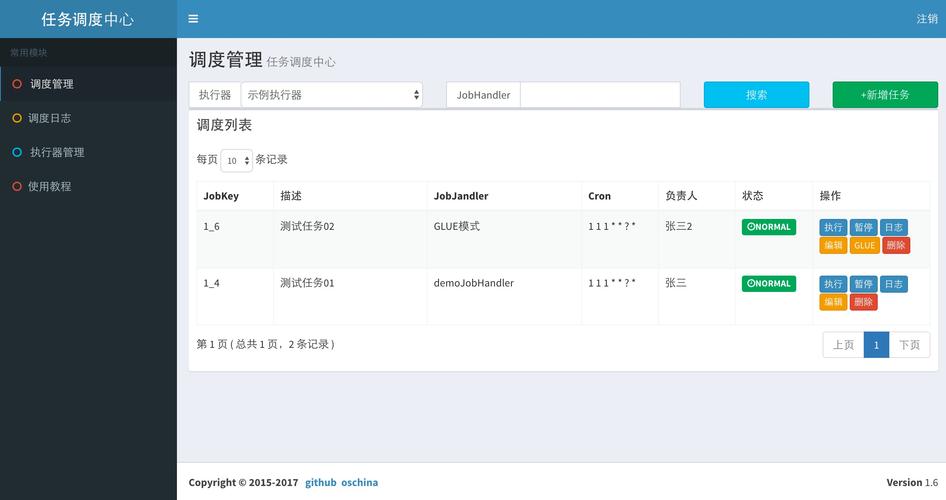 mapreduce任务调度器_任务调度