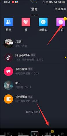 抖音转发的好友能看到吗