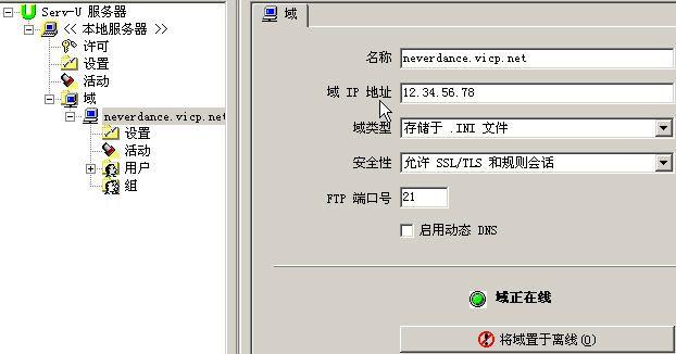 内网ftp_FTP