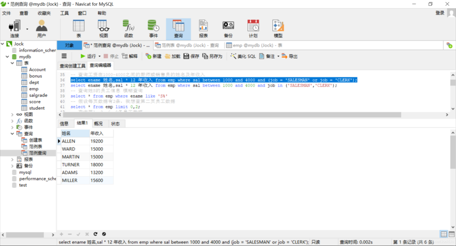 mysql数据库查询随机100条_随机森林回归