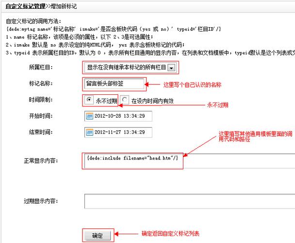 DEDECMS怎么调用当前文档中TAG标签