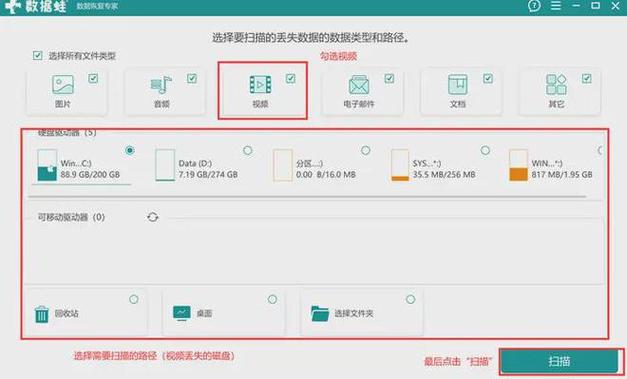 相机DAT视频文件数据恢复工具 电脑最新版v5