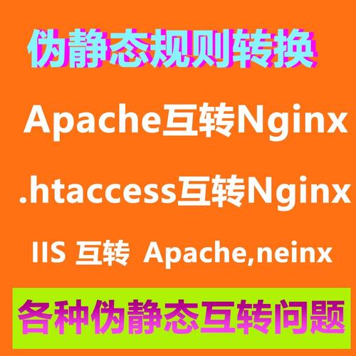 Apache中使非伪静态url跳转到伪静态url的方法