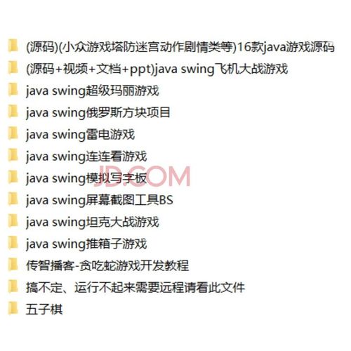 java简易小游戏制作代码