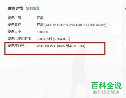 vps如何修改硬盘序列号