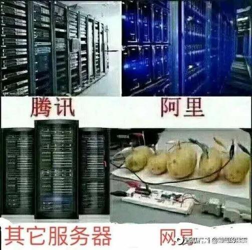 网易的服务器为什么那烂