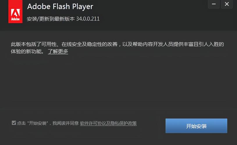 flash升级