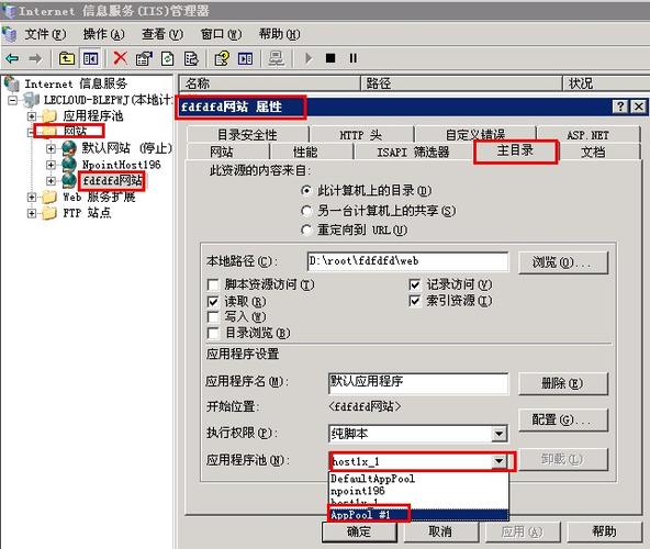 Win2003云服务器或VPS网站程序池调整设置技巧